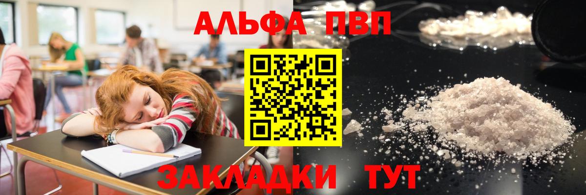 Alpha PVP СК КРИС  A-PVP СК  Чапаевск  Вход с VPN  APVP Соль 