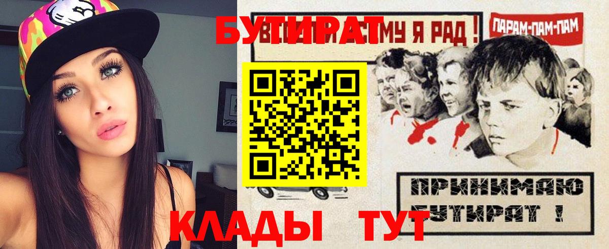 Бутират бутандиол Чапаевск