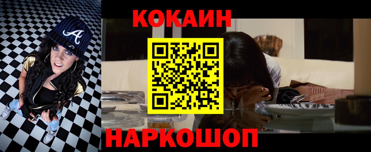 COCAIN Колумбийский Чапаевск