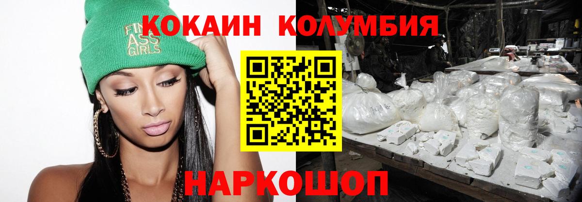 Cocaine VHQ  Кокаин Перу  COCAIN  Вход с VPN  Чапаевск 