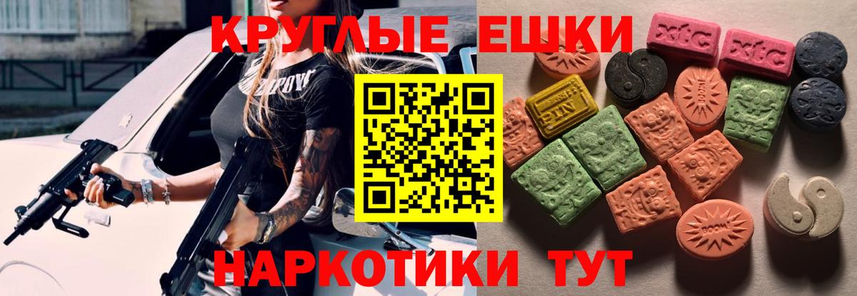 Ecstasy Punisher  Вход с VPN  Экстази  Чапаевск 