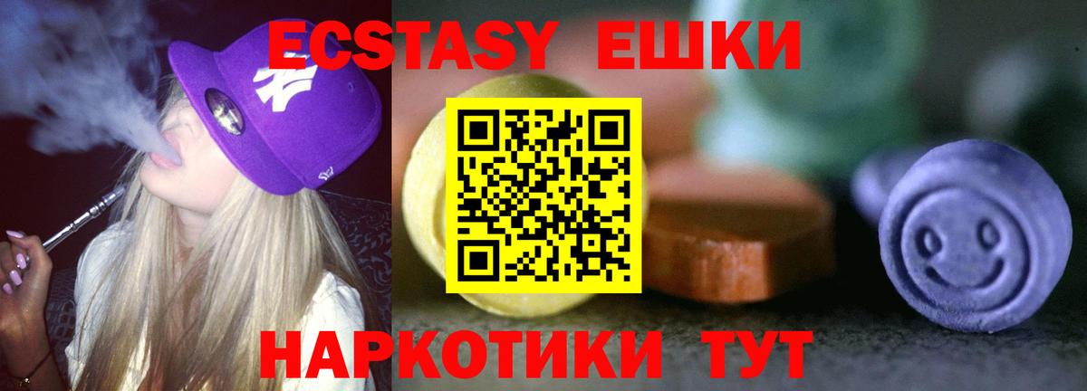 ЭКСТАЗИ 99% Чапаевск