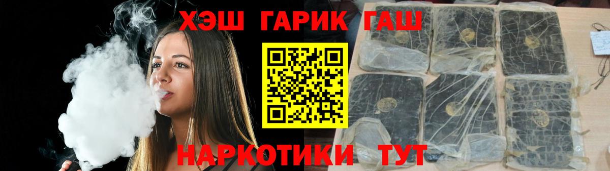 Гашиш 40% ТГК Чапаевск