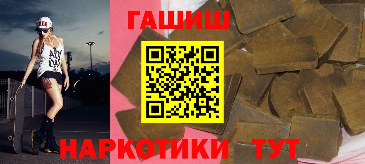 Чапаевск  ГАШИШ ice o lator  Вход с VPN 
