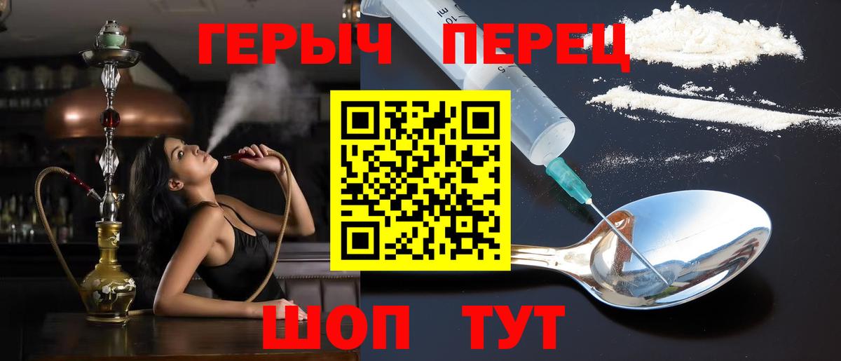 ГЕРОИН афганец  Вход с VPN  ГЕРОИН  Чапаевск 