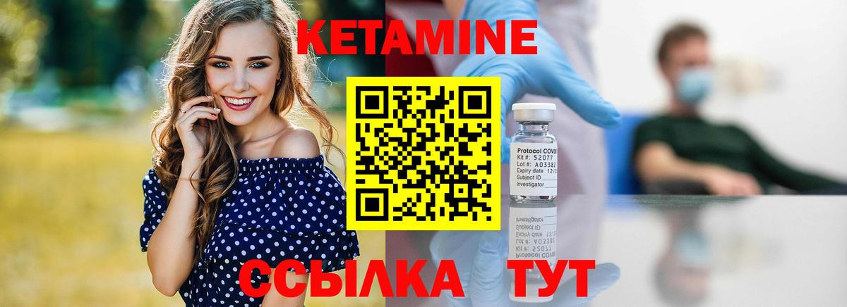 Кетамин ketamine Чапаевск