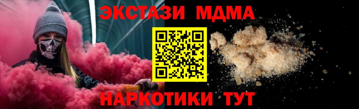 МДМА молли  МДМА Molly  Чапаевск  МДМА  Вход с VPN 