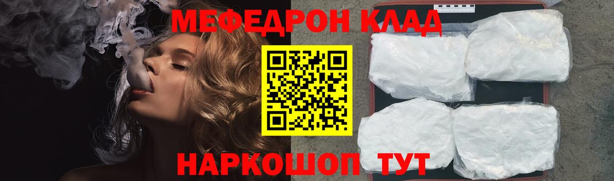 Чапаевск  Меф mephedrone  Вход с VPN 