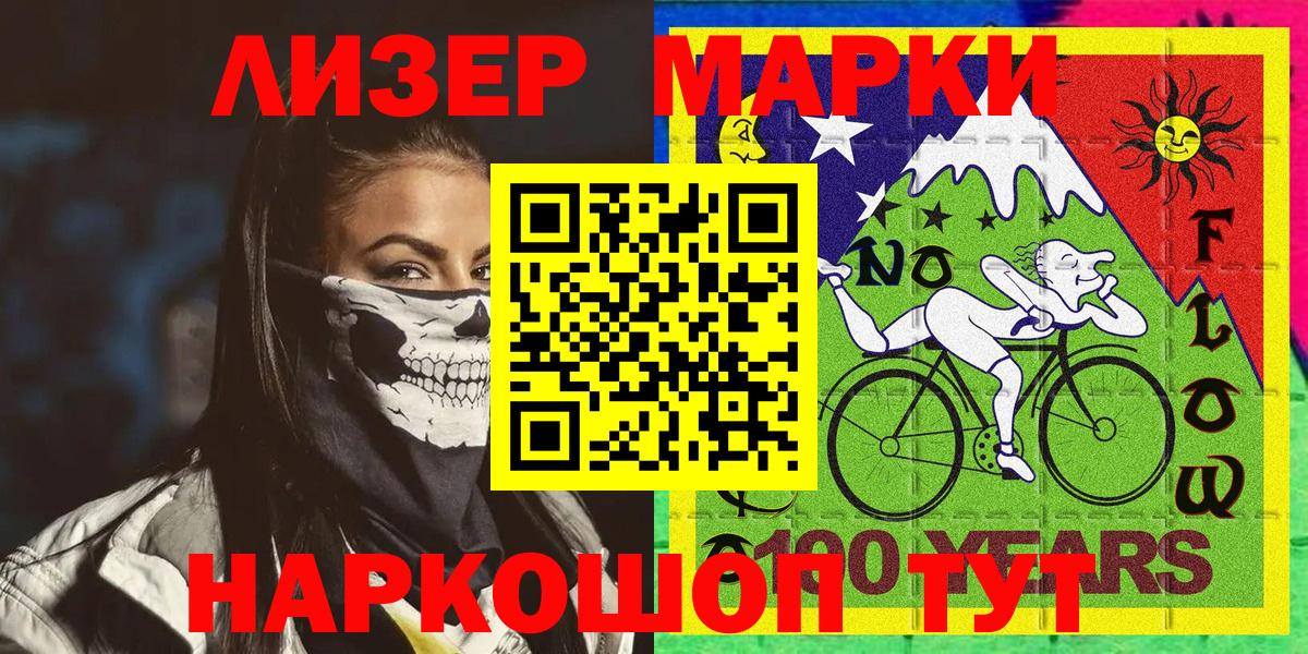 цены наркотик  Марки 25I-NBOMe  Чапаевск  Вход с VPN  Марки NBOMe 1,5мг 