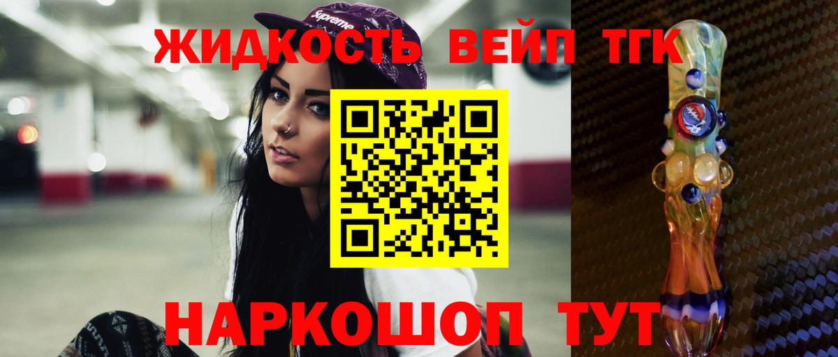 Чапаевск  Дистиллят ТГК жижа  Вход с VPN 