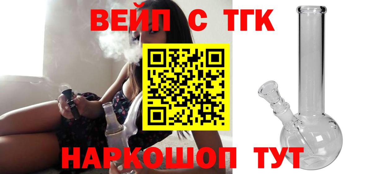 Дистиллят ТГК вейп с тгк Чапаевск
